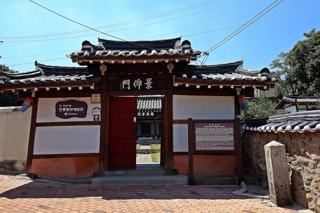 Former Guamseowon Hanok Guesthouse Daegu Zewnętrze zdjęcie